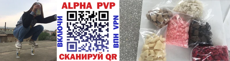 APVP VHQ  Вольск 