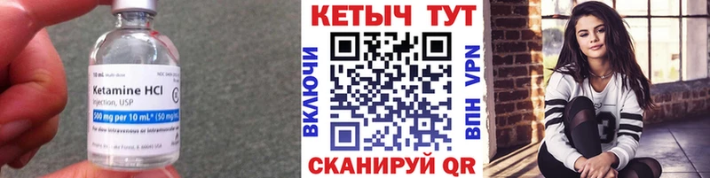 КЕТАМИН VHQ  Вольск 