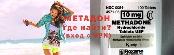 метадон Володарск