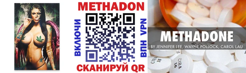 OMG tor Вольск МЕТАДОН methadone